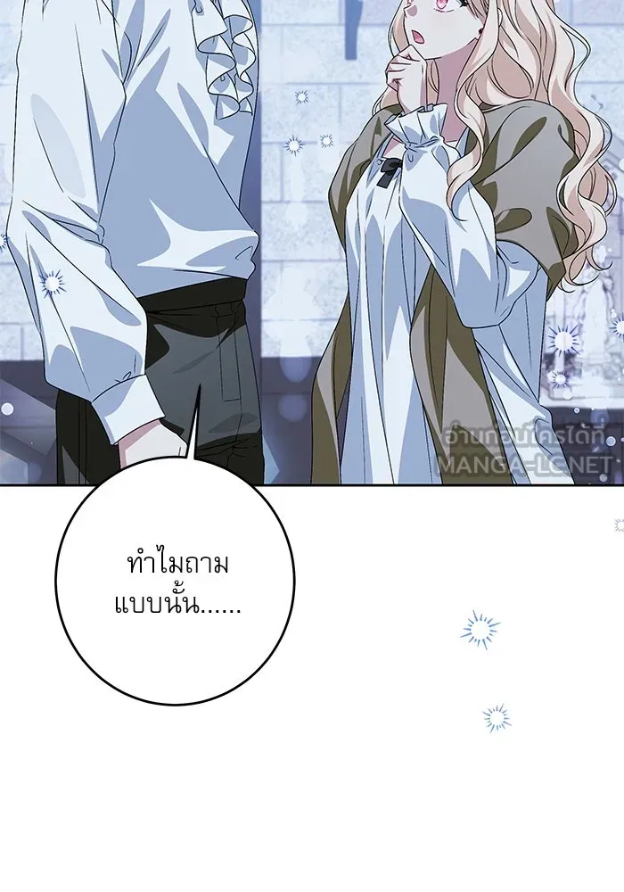 ครอบครัวตัวร้ายปล่อยฉันไปเถอะ ตอนที่ 37 รูปที่ 48