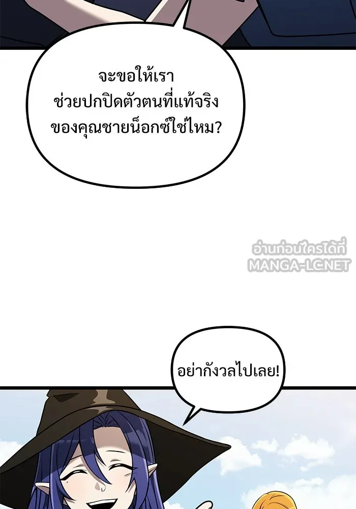 อัศวินดำล่าท้าเวลา ตอนที่ 33 รูปที่ 30