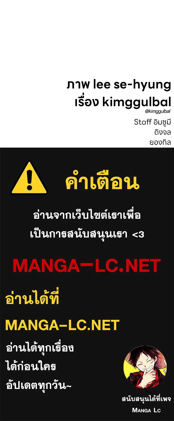 สุภาพบุรุษสูทดำ ตอนที่ 10 รูปที่ 224