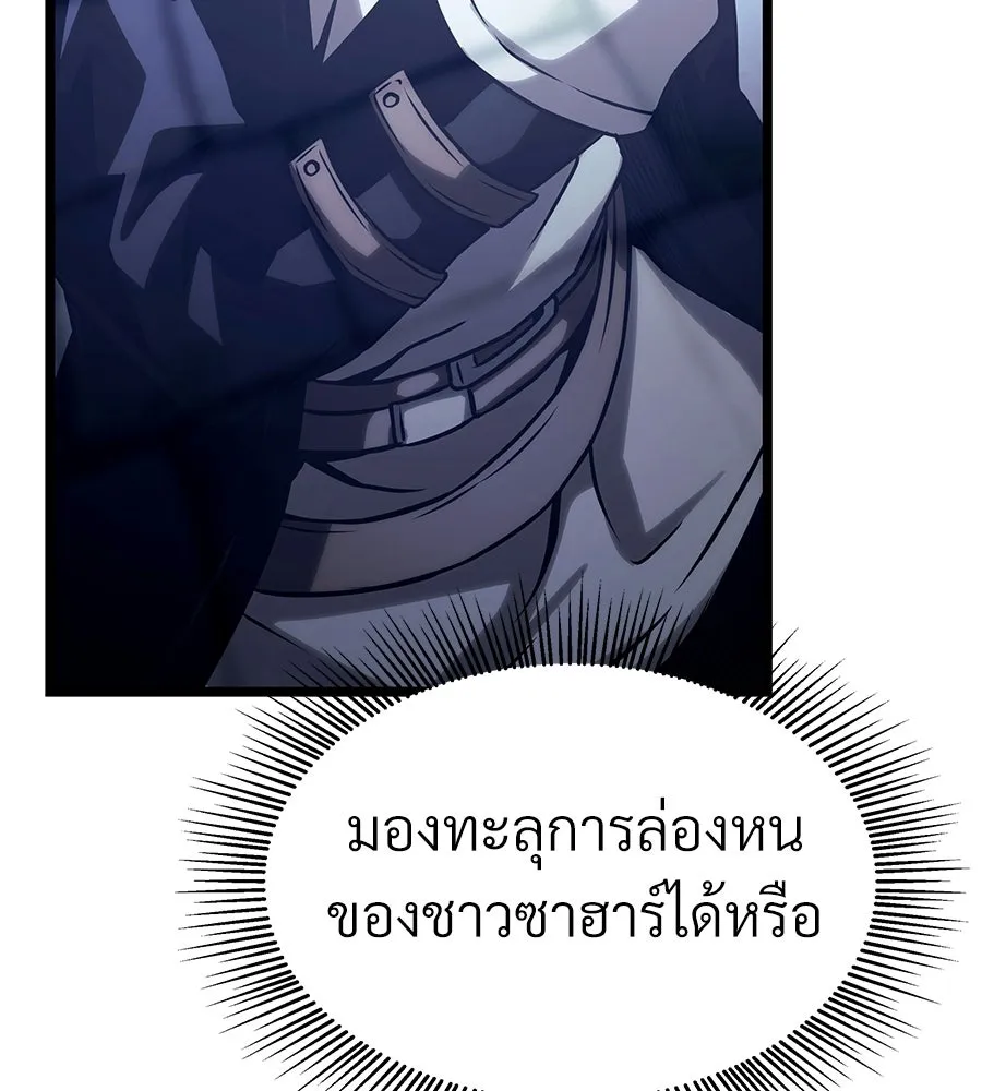 จอมเวทคนเลี้ยงแกะ ตอนที่ 23 รูปที่ 122