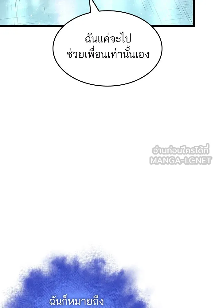 หลังวันสิ้นโลก ตอนที่ 94 รูปที่ 72