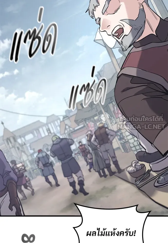 อัศวินวันเดียว ตอนที่ 27 รูปที่ 27