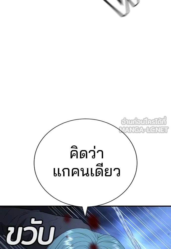 คูเซรา ตอนที่ 18 รูปที่ 109