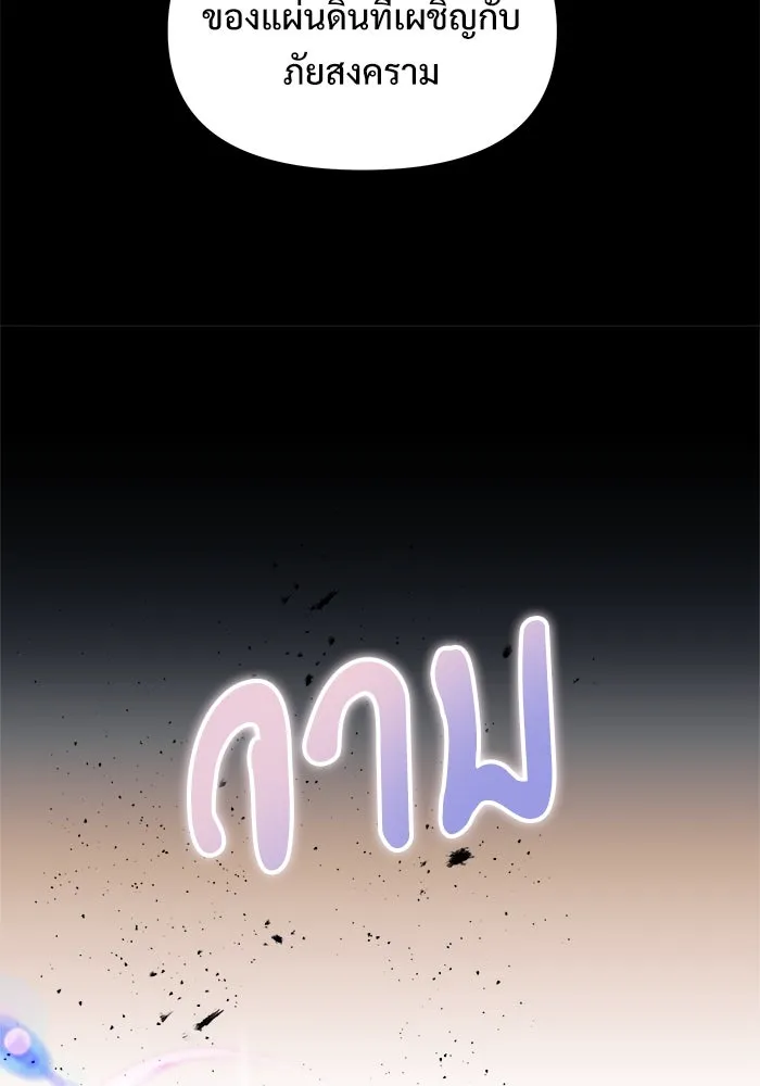 อัศวินดำล่าท้าเวลา ตอนที่ 31 รูปที่ 29