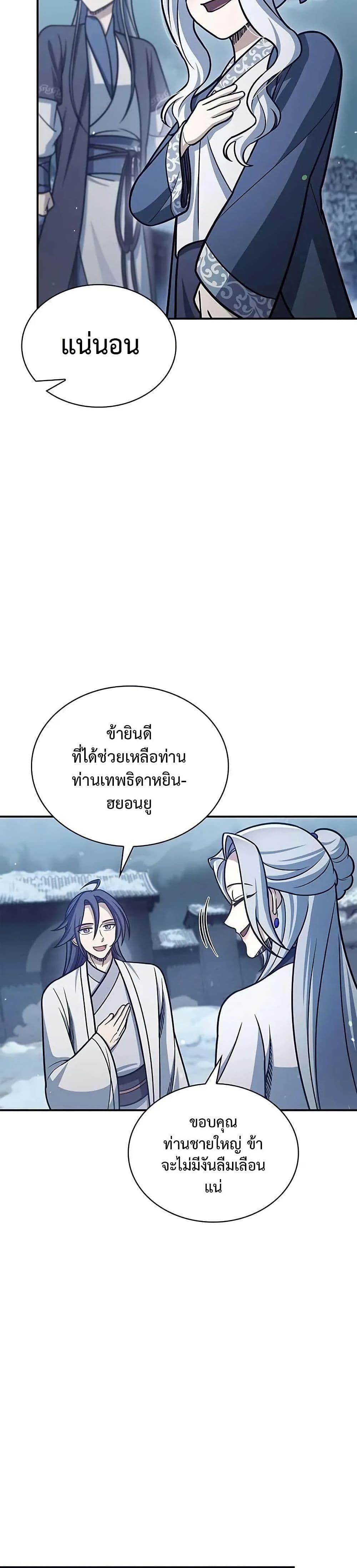 Manga-lc-com อ่านมังงะ อ่านการ์ตูน ออนไลน์ ฟรี Heavenly Grand Archive’s Young Master ตอนที่ 1 2 3 4 5 6 7 8 9 10 11 12 13 14 ฟรี ไม่มีโฆษณา Manga-lc - อ่าน มังงะ อ่าน การ์ตูน ออนไลน์ อ่านมังงะ ฟรี