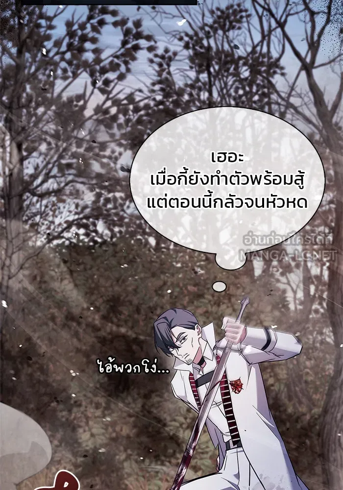 ผมไม่ได้เก่งอย่างที่คิด ตอนที่ 71 รูปที่ 84