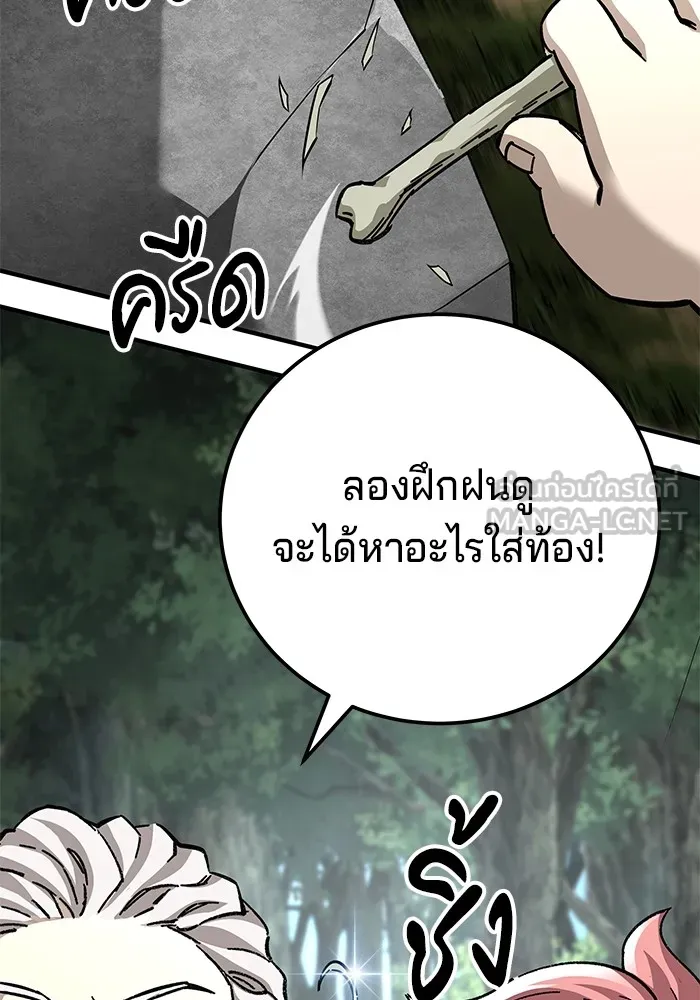 คุณปู่จอมยุทธกับหลานสาวสุดแกร่ง ตอนที่ 58 รูปที่ 42