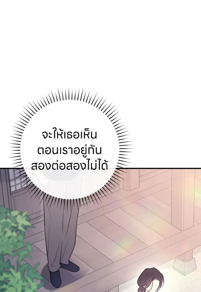รักไร้ราคา ตอนที่ 13 รูปที่ 49