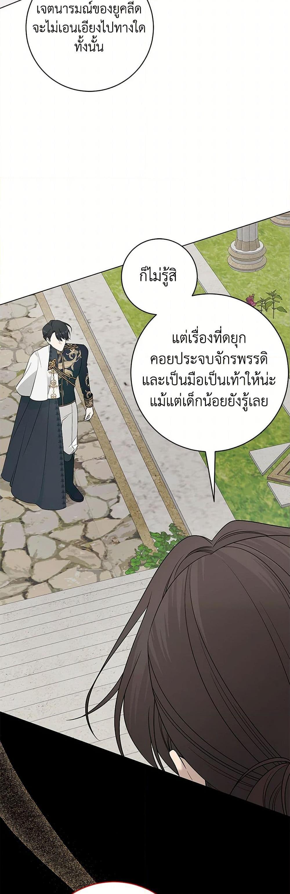 Manga-lc-com อ่านมังงะ อ่านการ์ตูน ออนไลน์ ฟรี Somehow, My Tyrant Husband Has Became Cautious ตอนที่ 1 2 3 4 5 6 7 8 9 10 11 12 13 14 ฟรี ไม่มีโฆษณา Manga-lc - อ่าน มังงะ อ่าน การ์ตูน ออนไลน์ อ่านมังงะ ฟรี