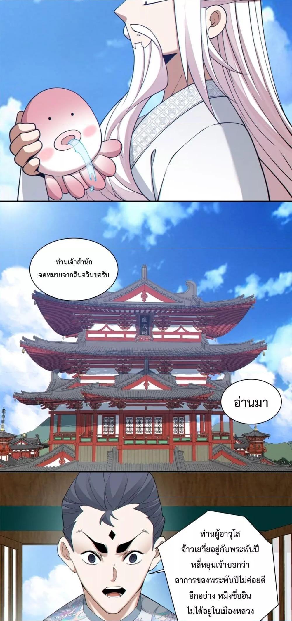 Manga-lc-com อ่านมังงะ อ่านการ์ตูน ออนไลน์ ฟรี My Disciples Are All Big Villains ตอนที่ 1 2 3 4 5 6 7 8 9 10 11 12 13 14 ฟรี ไม่มีโฆษณา Manga-lc - อ่าน มังงะ อ่าน การ์ตูน ออนไลน์ อ่านมังงะ ฟรี