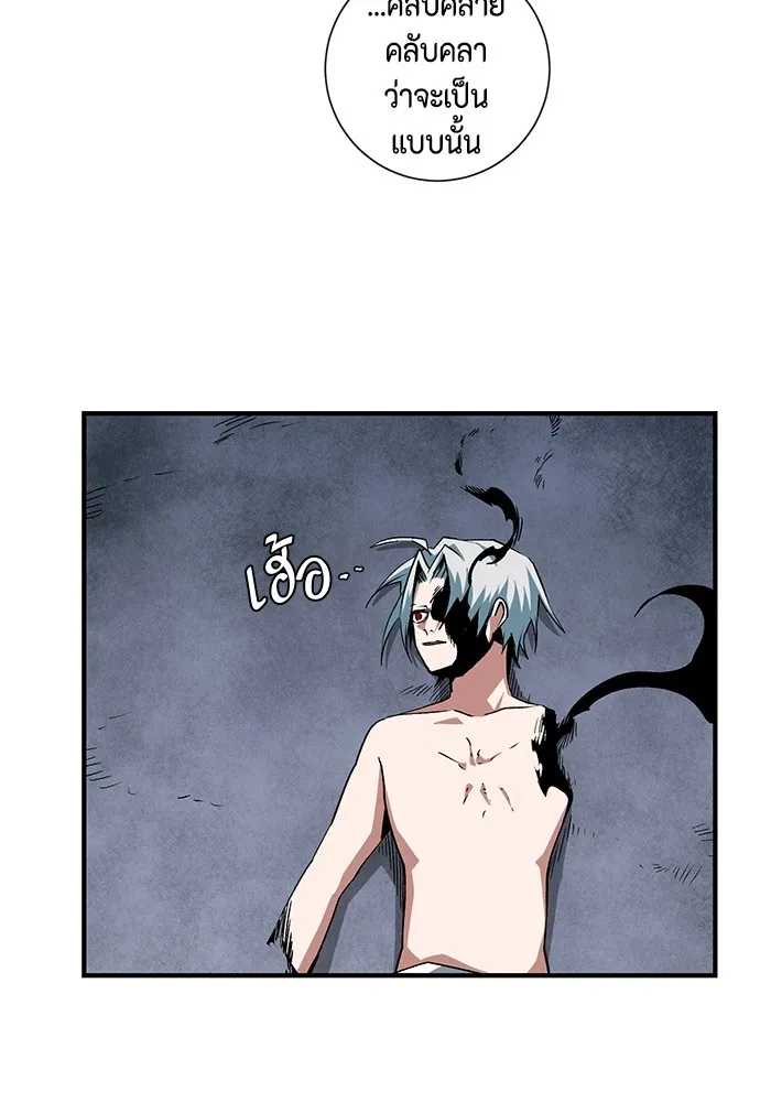 หนึ่งก้าวสู่เจ้ามาร ตอนที่ 68 ราชา (25) รูปที่ 89