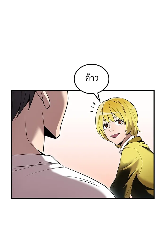 ฮันเตอร์สกิลโกง ตอนที่ 10 เหล่าอาจารย์สุดแกร่ง รูปที่ 92