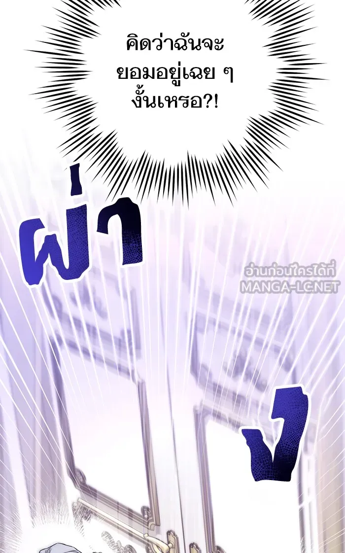 แด่ตัวละครโปรดที่ถูกทิ้ง ตอนที่ 11 รูปที่ 78