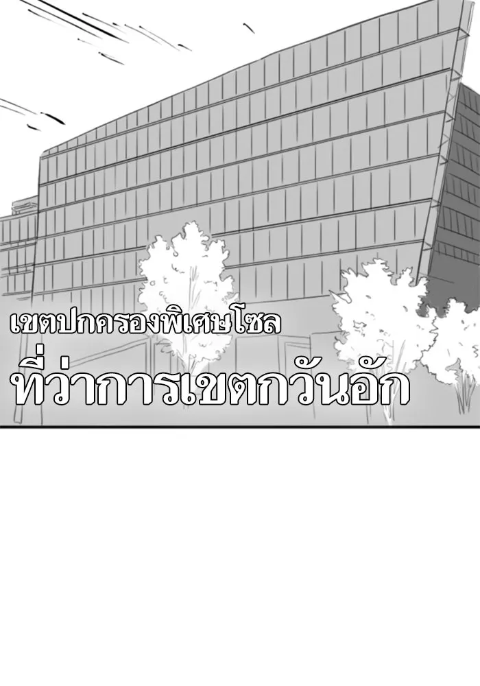 Reality Quest ตอนที่ ตอนพิเศษ   นัดบอดของเยนา รูปที่ 4