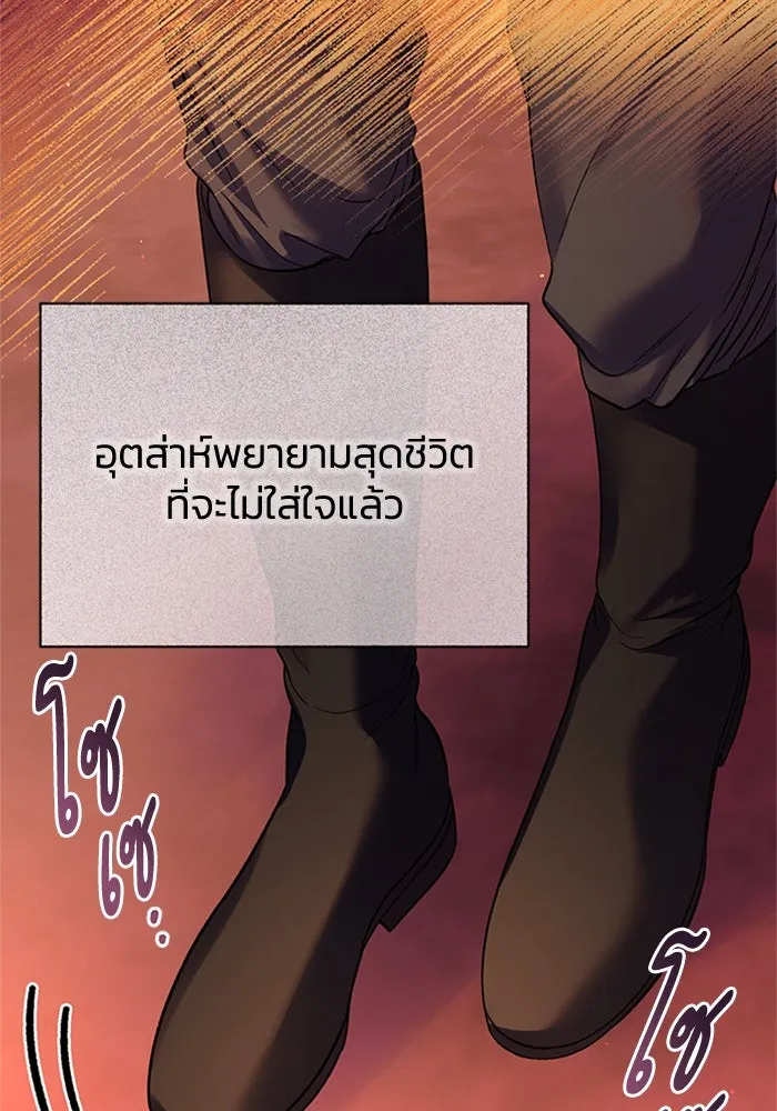 ไหนบอกว่าฉันใกล้ตาย ตอนที่ 77 รูปที่ 4