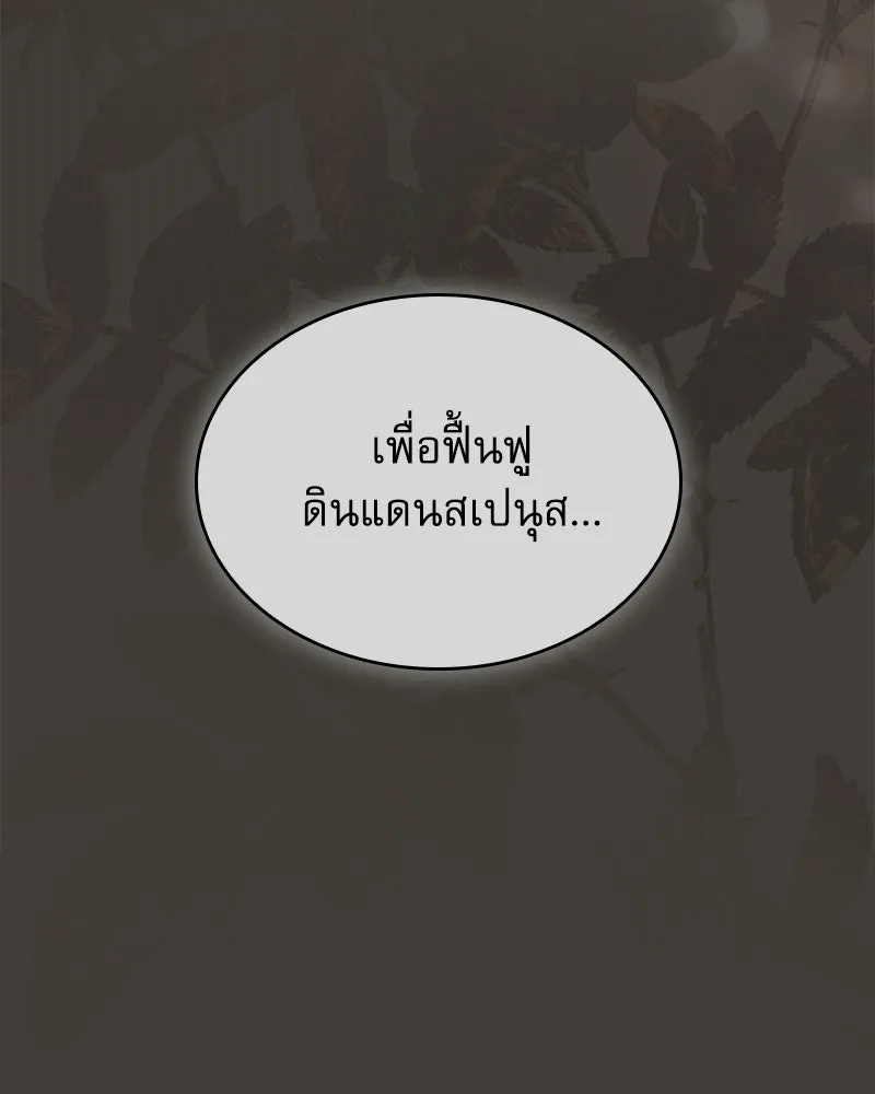 กำราบรักร้ายนายจอมพยศ ตอนที่ 63 รูปที่ 139