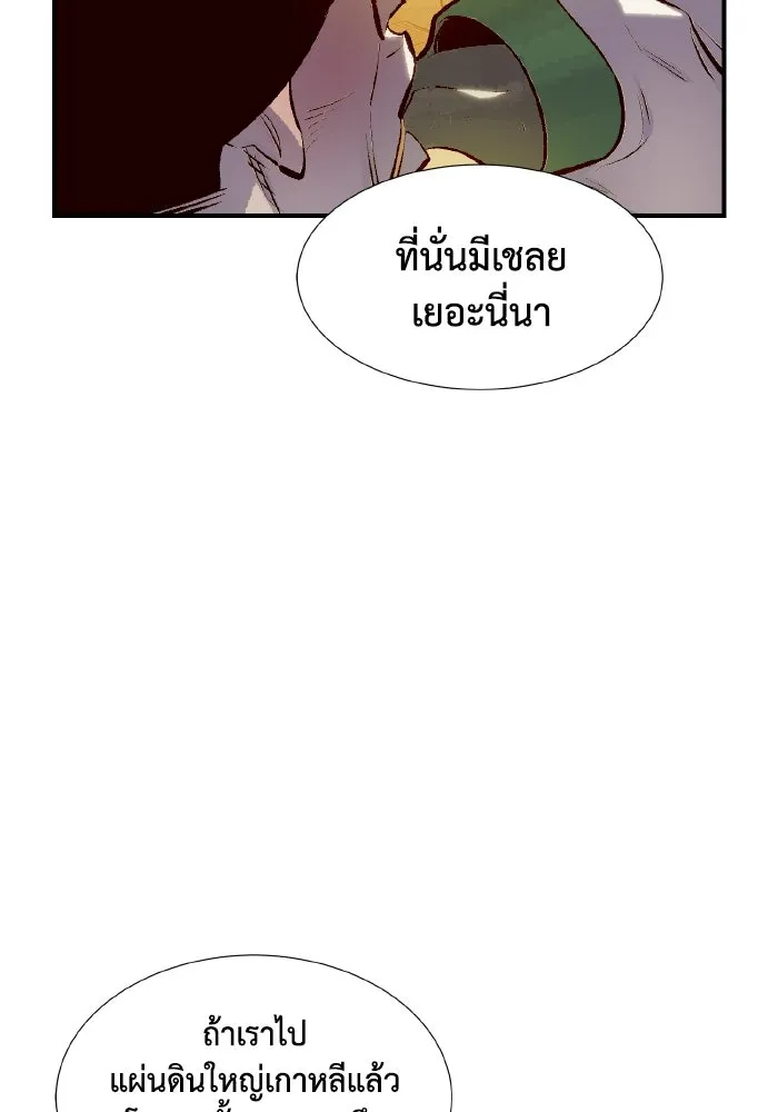 The Lone Necromancer ตอนที่ 76 รูปที่ 91