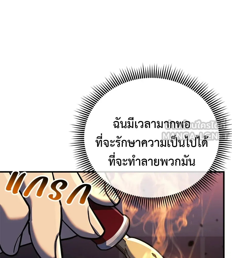สัปดาห์นี้งดอัปตอนใหม่ ตอนที่ 115 รูปที่ 36