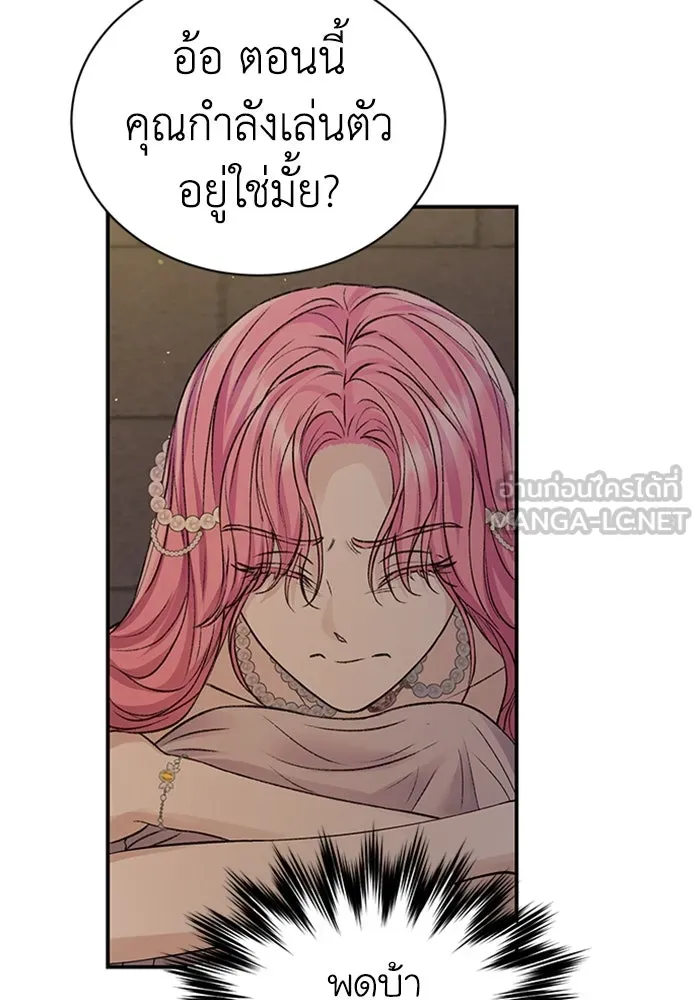 ไหนบอกว่าฉันใกล้ตาย ตอนที่ 62 รูปที่ 54