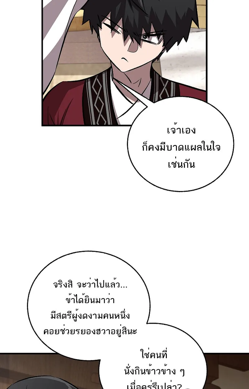 Childhood Friend of the Zenith สหายว_ยเยาว_ของข_าแข_งแกร_งท_ส_ดในใต_หล_า ตอนที่ ตอนที่ 59 รูปที่ 81