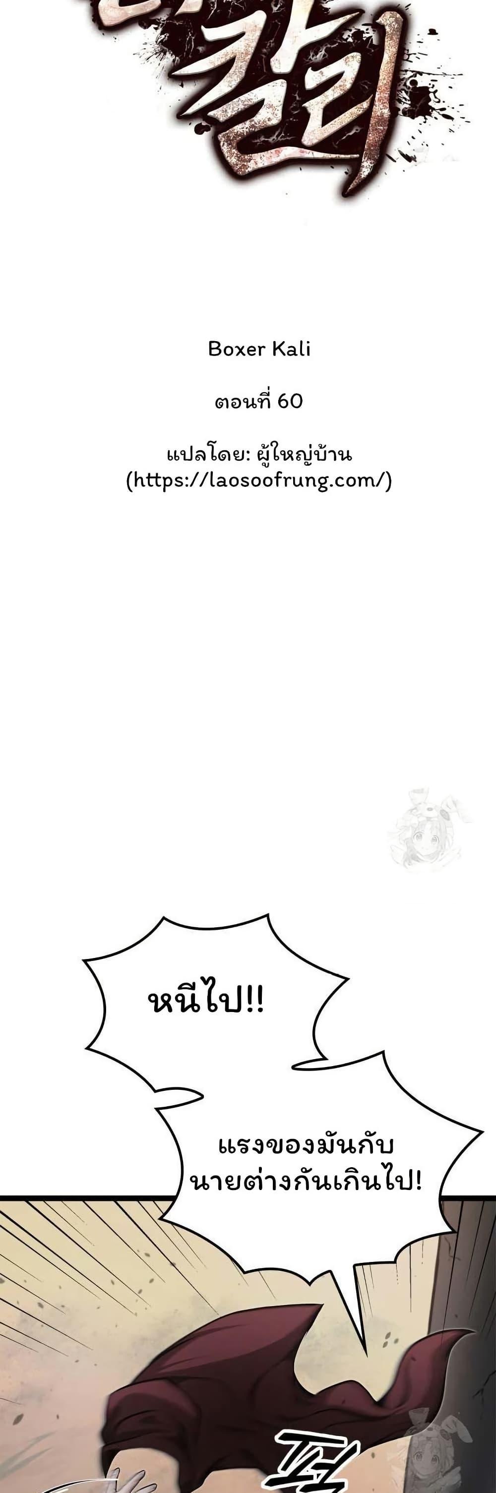 Manga-lc-com อ่านมังงะ อ่านการ์ตูน ออนไลน์ ฟรี Boxer Kali ตอนที่ 1 2 3 4 5 6 7 8 9 10 11 12 13 14 ฟรี ไม่มีโฆษณา Manga-lc - อ่าน มังงะ อ่าน การ์ตูน ออนไลน์ อ่านมังงะ ฟรี