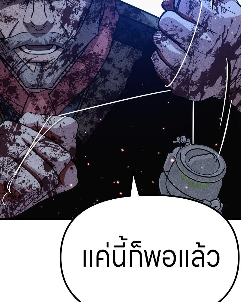 Zombie X Slasher ตอนที่ 66 รูปที่ 146