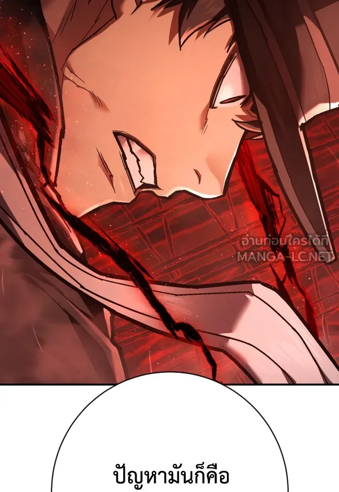 เพชฌฆาตลงทัณฑ์ ตอนที่ 36 รูปที่ 15