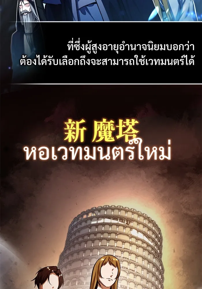 ศาสตราจารย์จำเป็นแห่งอะคาเดมี ตอนที่ 79 รูปที่ 73