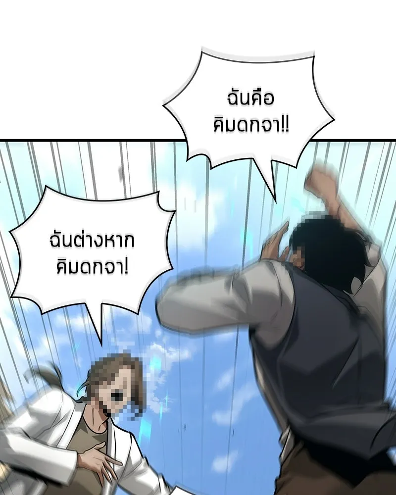Omniscient Reader อ่านชะตาวันสิ้นโลก ตอนที่ 47 ศึกเลือกราชาปีศาจ (4) รูปที่ 92