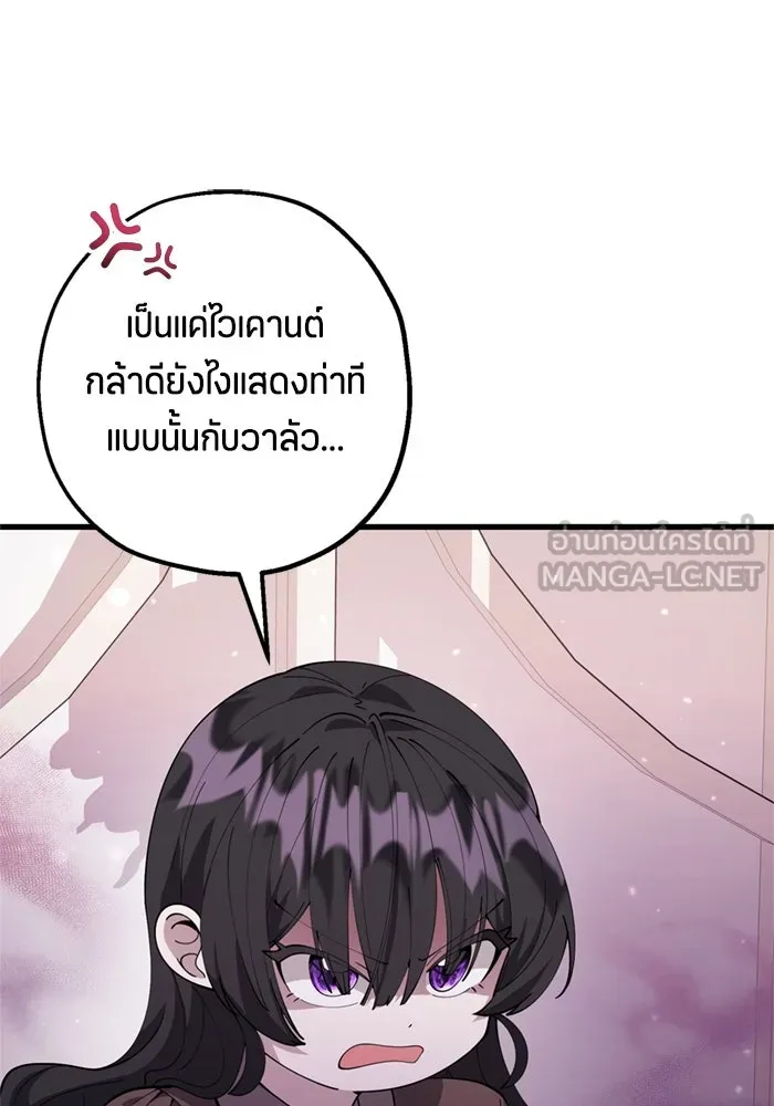 ป๊ะป๋าขา หนูลาแล้ว ตอนที่ 2 รูปที่ 57