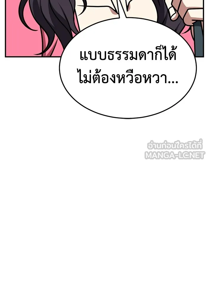 ช่วยเปลี่ยนฉันที ตอนที่ 258. ซีซัน 2 รูปที่ 12