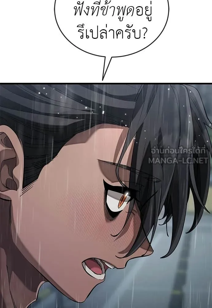 ยมราชลงทัณฑ์ ตอนที่ 114 รูปที่ 43