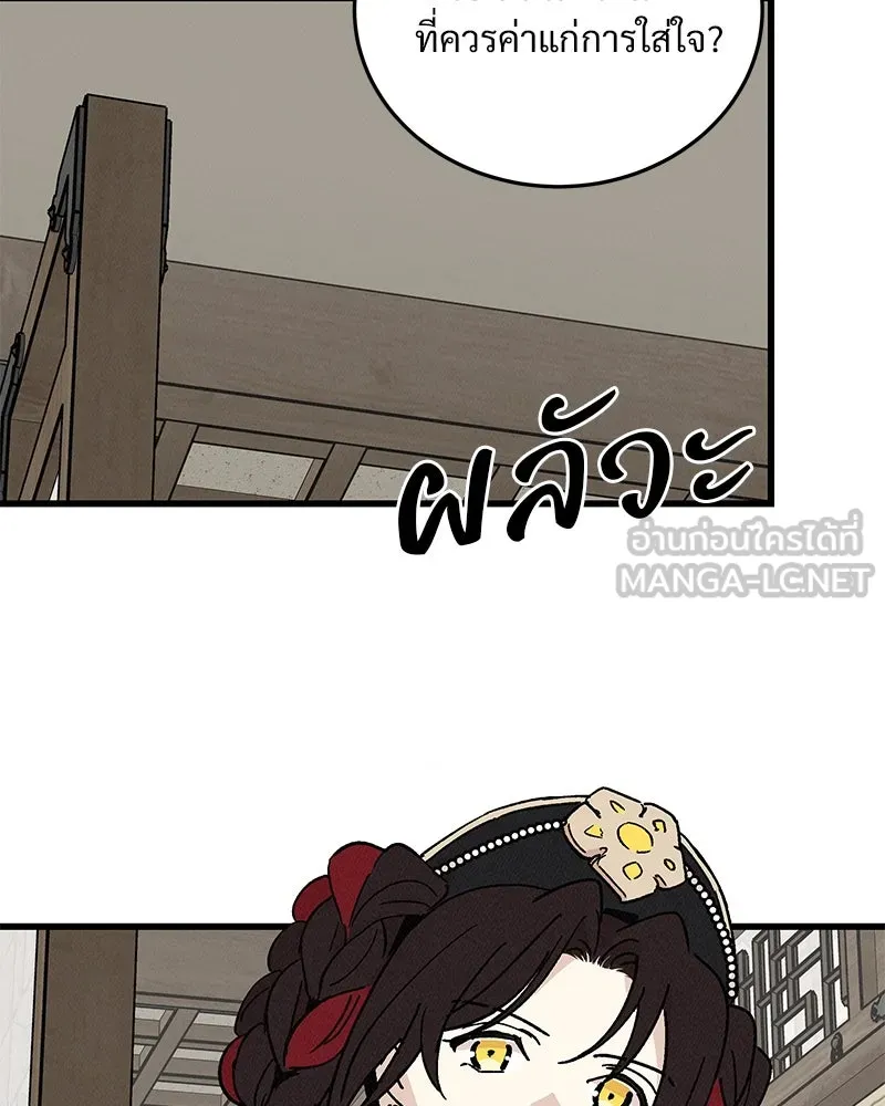 ข้าต้องไม่ใช่พระชายา ตอนที่ 38 รูปที่ 63