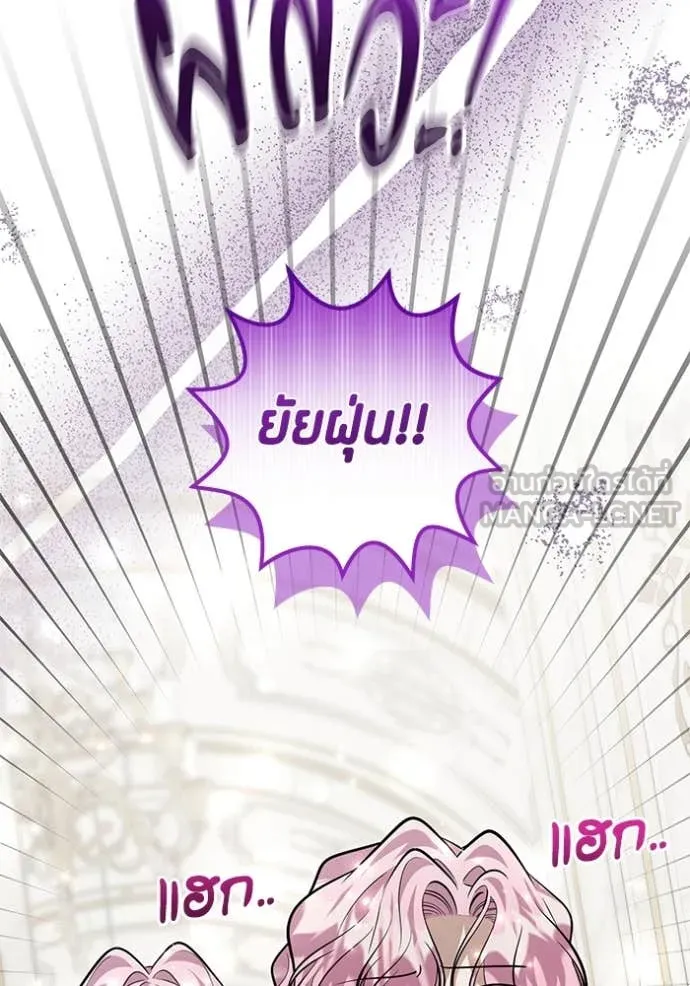 ป๊ะป๋าขา หนูลาแล้ว ตอนที่ 53 รูปที่ 3