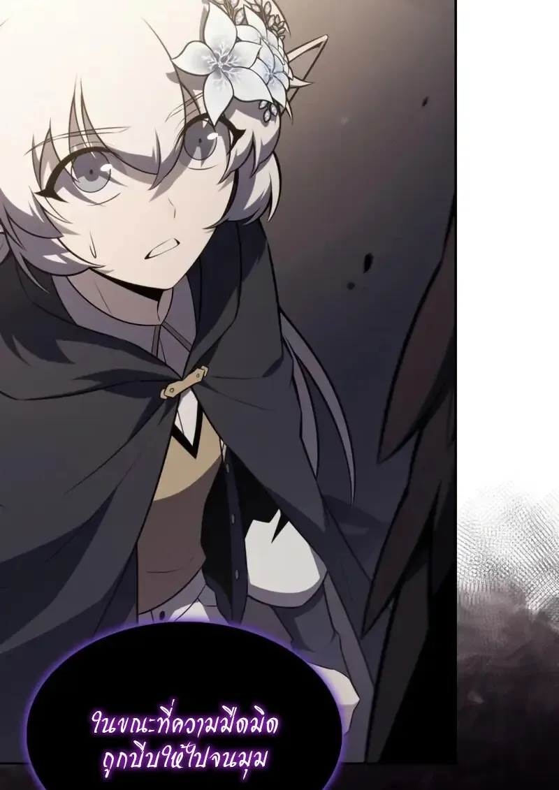 The Regressed Son of a Duke is an Assassin ตอนที่ ตอนที่ 114 รูปที่ 116