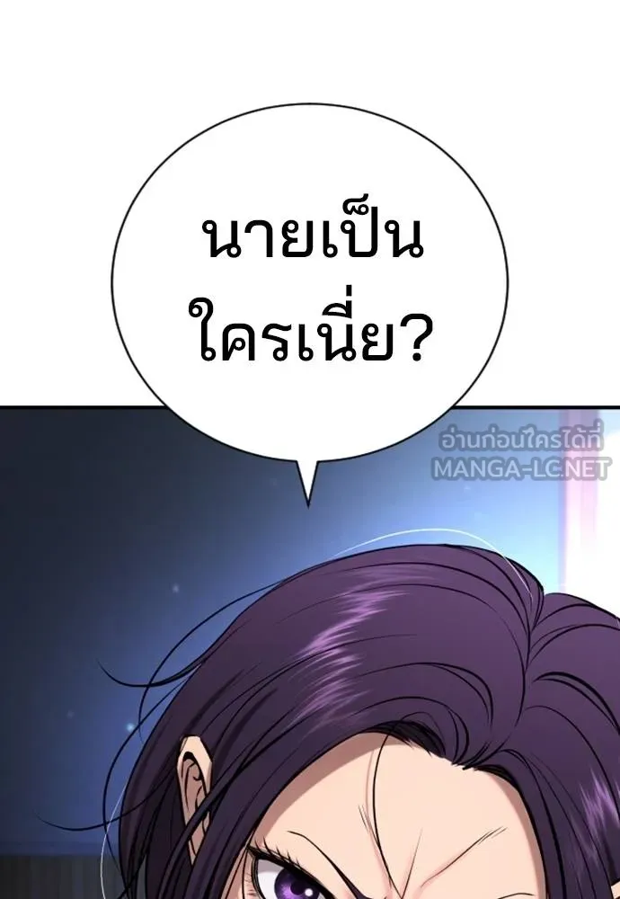 คูเซรา ตอนที่ 24 รูปที่ 108