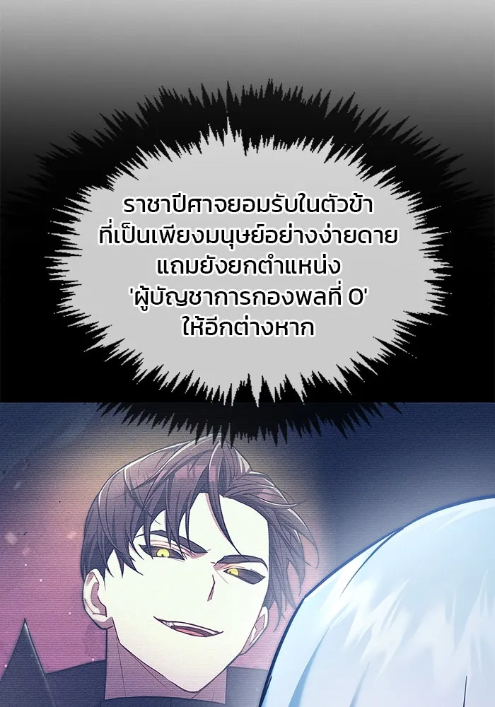 ผมไม่ได้เก่งอย่างที่คิด ตอนที่ 55 รูปที่ 14