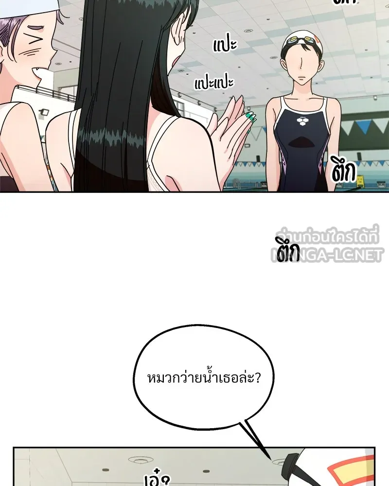 Pyramid Game เกมพีระมิด ตอนที่ 36 รูปที่ 54