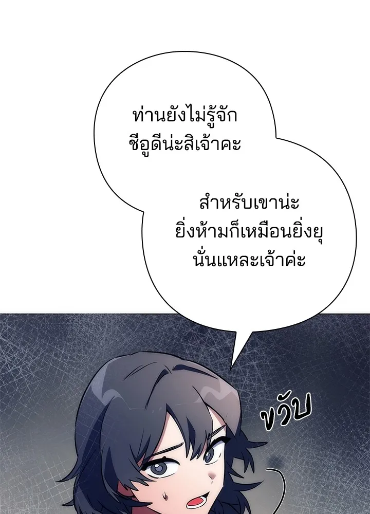 คืนแห่งโทแกบี ตอนที่ 48 รูปที่ 34