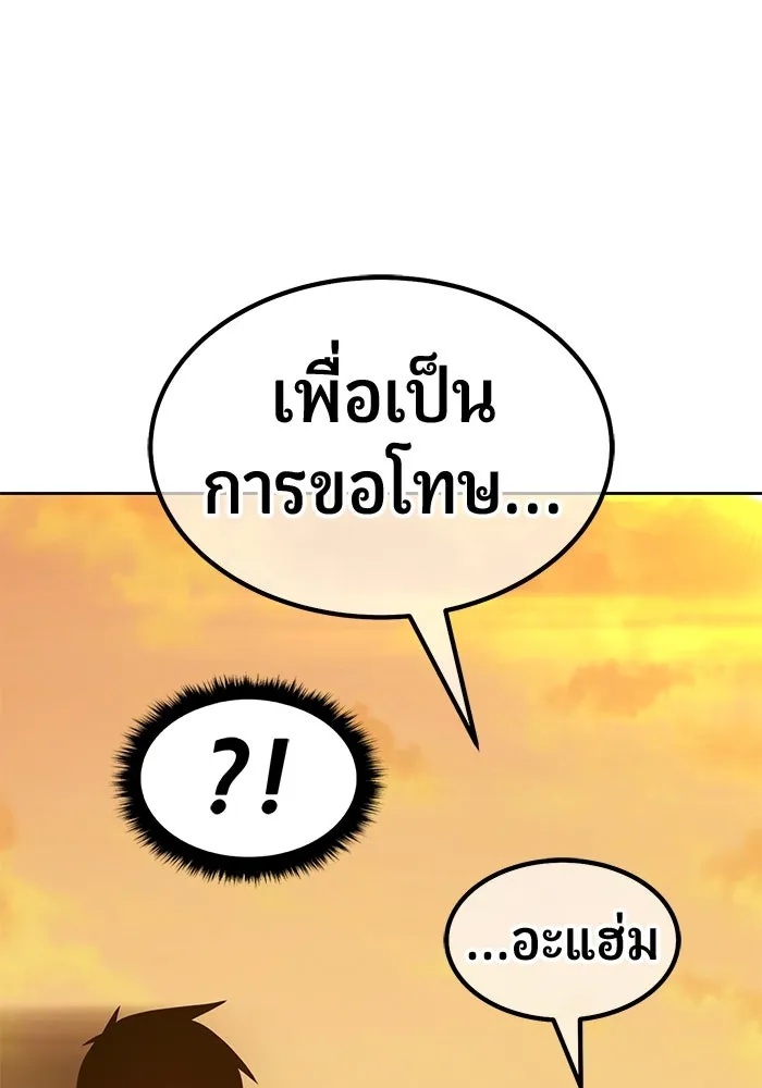 +99 ท่อนไม้พร้อมบวก ตอนที่ 70 มาเธอร์ รูปที่ 314