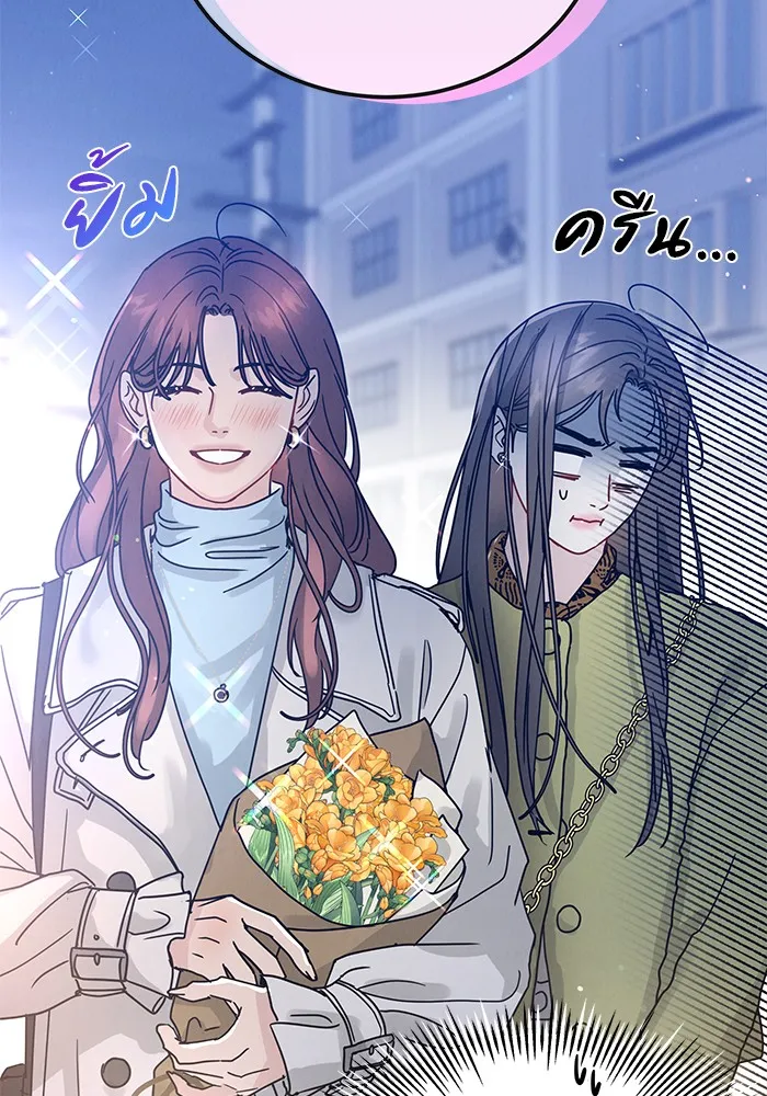 รักหลอกหยอกแฟนเก่า ตอนที่ 3 รูปที่ 74