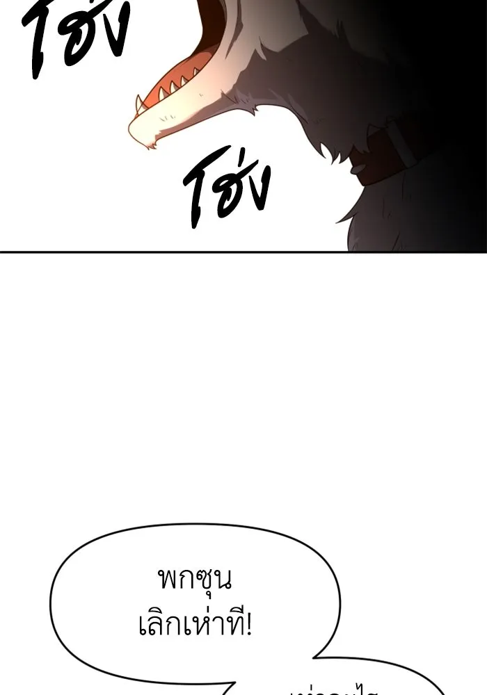 อดีตบอสหอคอย ตอนที่ 24 รูปที่ 146