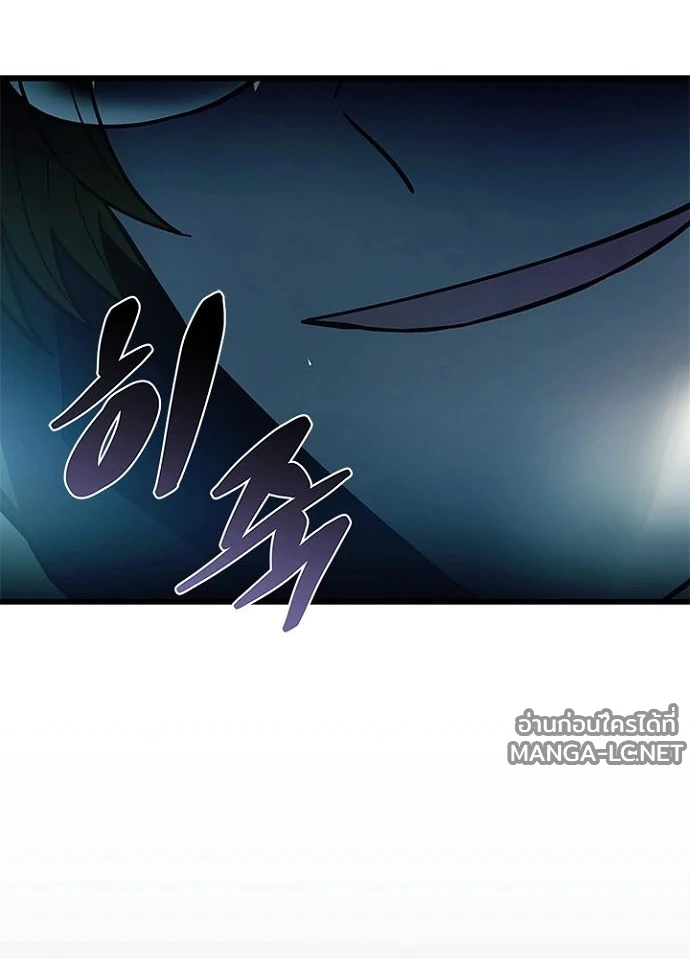 Villain to kill ตอนที่ 232 รูปที่ 62