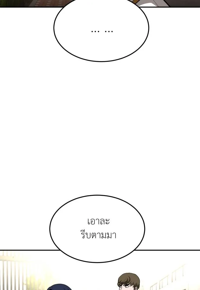 สนามเด็กล่า ตอนที่ 24 รูปที่ 142