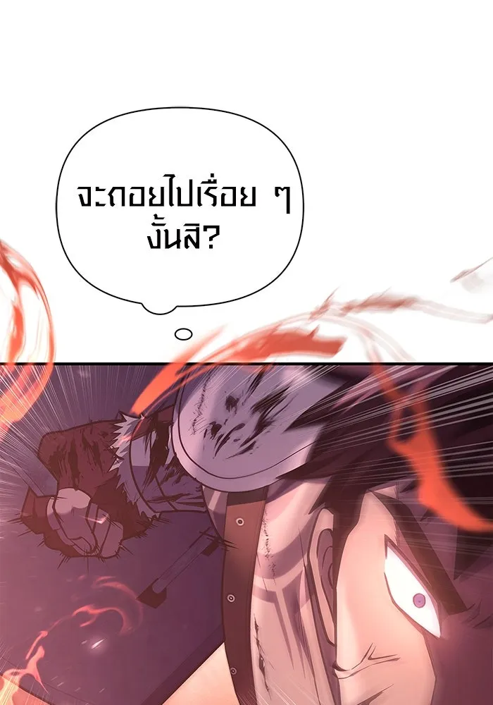 เอาชีวิตรอดในเกมฉบับคนเถื่อน ตอนที่ 13 รูปที่ 104