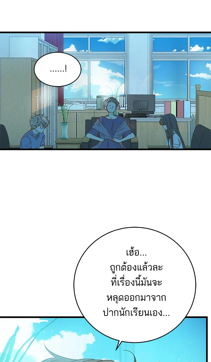 ฉันมันร้าย หรือเพราะโลกไม่น่ารัก ตอนที่ 130 รูปที่ 70