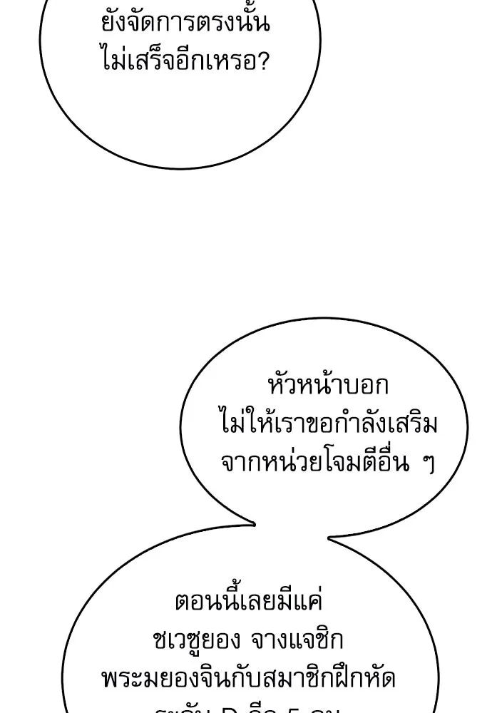 ดรูอิดแห่งสถานีโซล ตอนที่ 128 รูปที่ 22