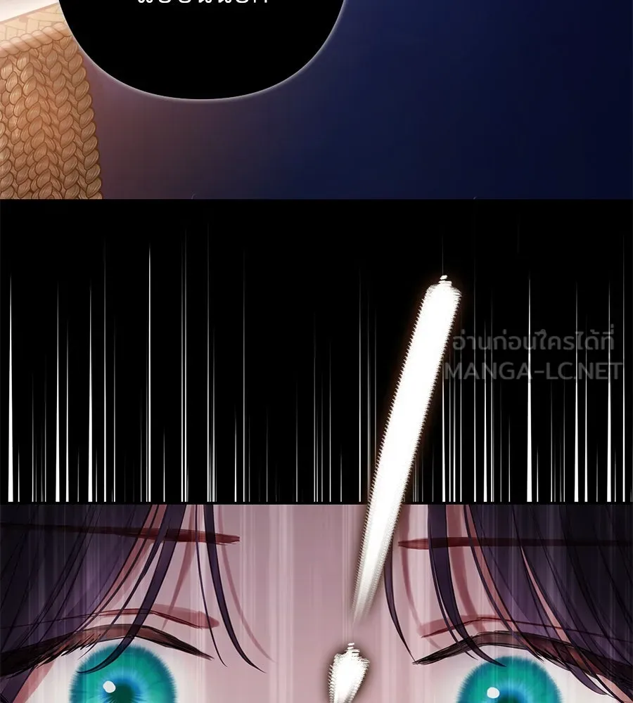 บาสเตียน ตอนที่ 6 รูปที่ 66