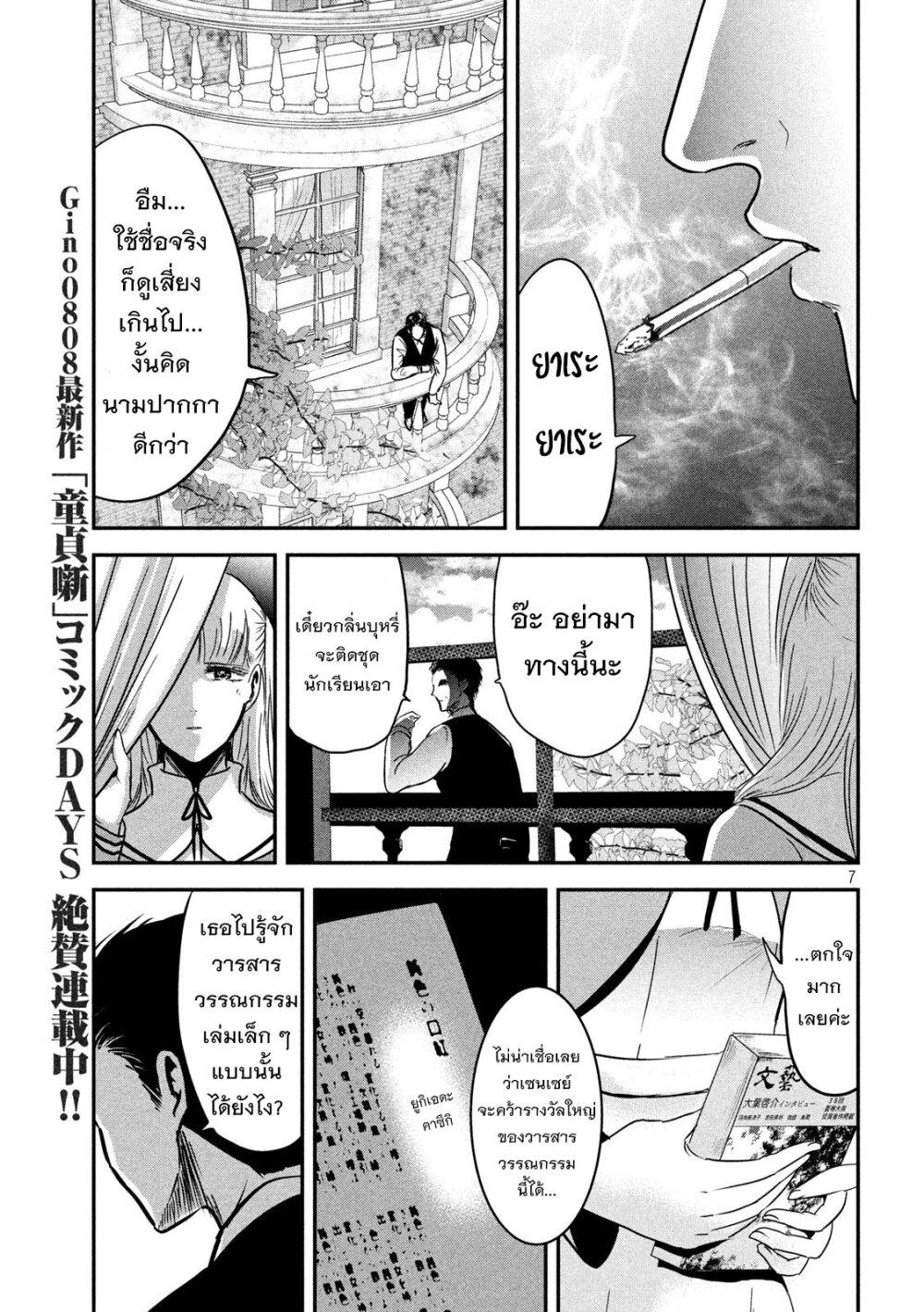 Manga-lc-com อ่านมังงะ อ่านการ์ตูน ออนไลน์ ฟรี Yukionna to Kani wo Kuu ตอนที่ 1 2 3 4 5 6 7 8 9 10 11 12 13 14 ฟรี ไม่มีโฆษณา Manga-lc - อ่าน มังงะ อ่าน การ์ตูน ออนไลน์ อ่านมังงะ ฟรี