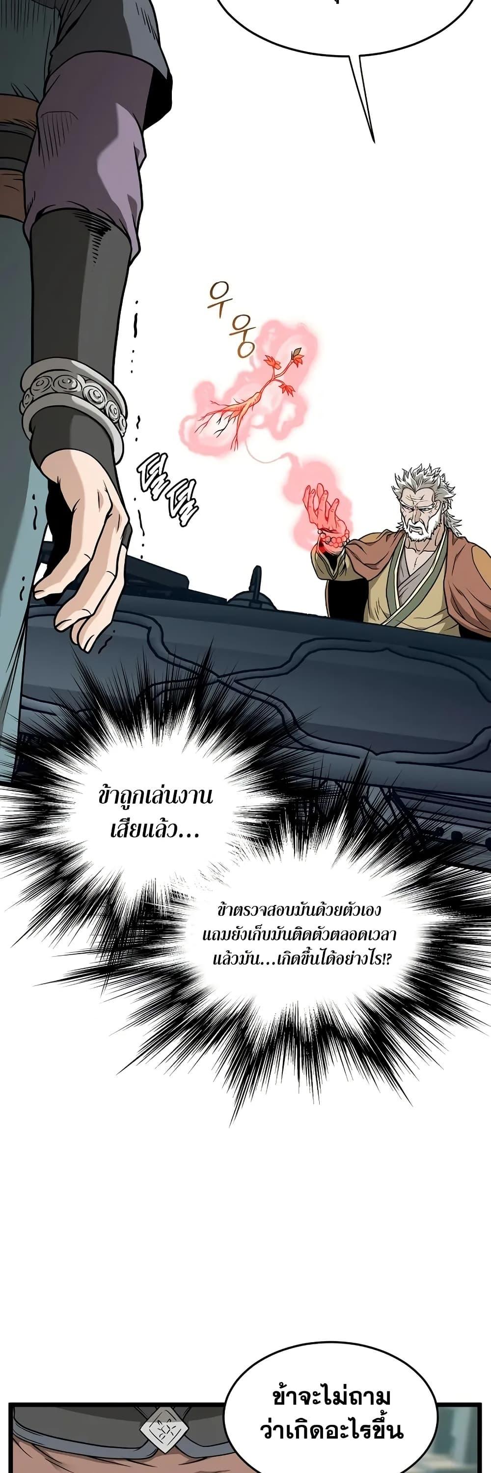 Manga-lc-com อ่านมังงะ อ่านการ์ตูน ออนไลน์ ฟรี Murim Login ตอนที่ 1 2 3 4 5 6 7 8 9 10 11 12 13 14 ฟรี ไม่มีโฆษณา Manga-lc - อ่าน มังงะ อ่าน การ์ตูน ออนไลน์ อ่านมังงะ ฟรี